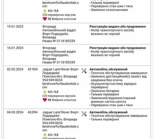 Черный Ленд Ровер Рендж Ровер Спорт, объемом двигателя 3 л и пробегом 70 тыс. км за 28999 $, фото 31 на Automoto.ua