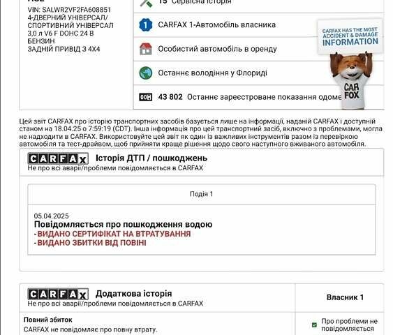 Черный Ленд Ровер Рендж Ровер Спорт, объемом двигателя 3 л и пробегом 70 тыс. км за 28999 $, фото 24 на Automoto.ua