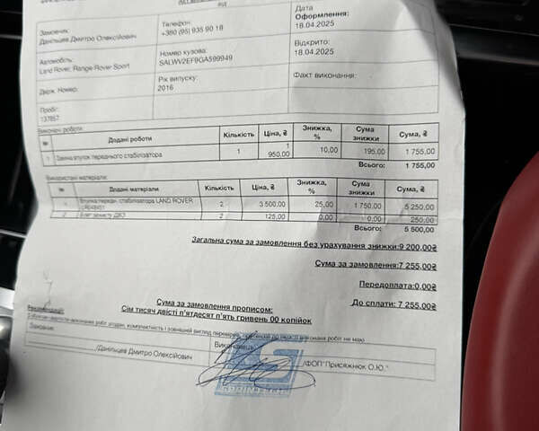 Чорний Ленд Ровер Range Rover Sport, об'ємом двигуна 5 л та пробігом 143 тис. км за 31900 $, фото 122 на Automoto.ua