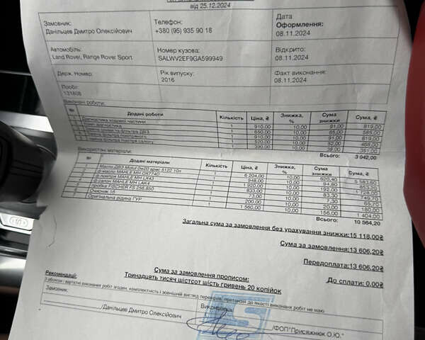 Черный Ленд Ровер Рендж Ровер Спорт, объемом двигателя 5 л и пробегом 143 тыс. км за 28500 $, фото 121 на Automoto.ua