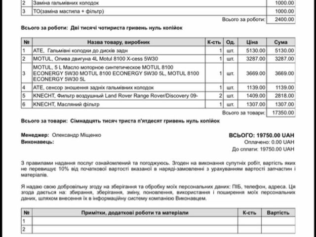 Черный Ленд Ровер Рендж Ровер Спорт, объемом двигателя 3 л и пробегом 100 тыс. км за 33000 $, фото 27 на Automoto.ua