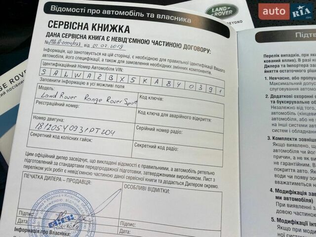 Чорний Ленд Ровер Range Rover Sport, об'ємом двигуна 2 л та пробігом 129 тис. км за 38777 $, фото 29 на Automoto.ua