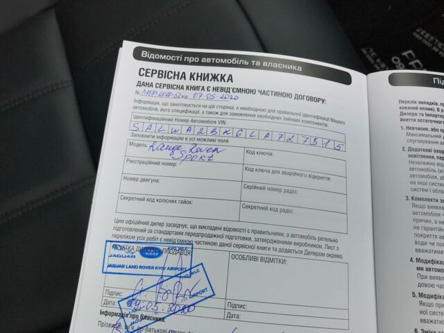 Чорний Ленд Ровер Range Rover Sport, об'ємом двигуна 3 л та пробігом 5 тис. км за 91000 $, фото 52 на Automoto.ua