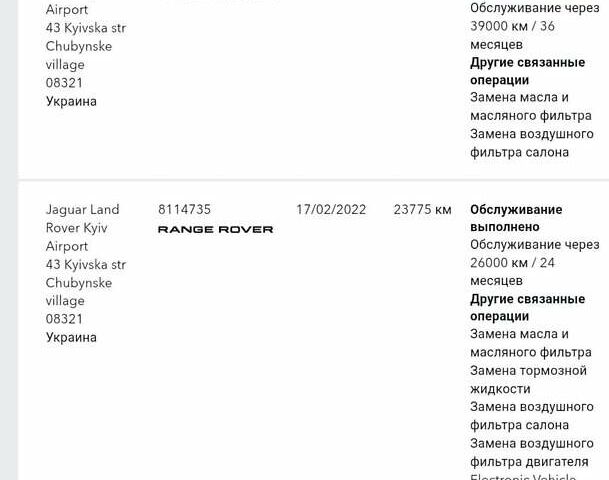 Черный Ленд Ровер Рендж Ровер Спорт, объемом двигателя 2.99 л и пробегом 102 тыс. км за 61900 $, фото 26 на Automoto.ua