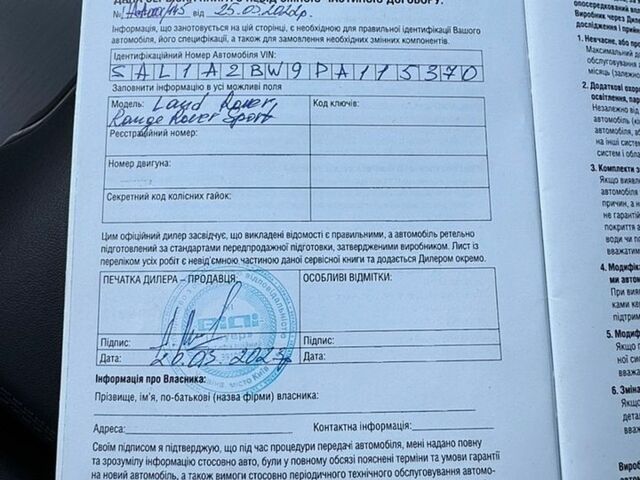 Черный Ленд Ровер Рендж Ровер Спорт, объемом двигателя 3 л и пробегом 148 тыс. км за 93333 $, фото 100 на Automoto.ua