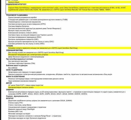 Чорний Ленд Ровер Range Rover Sport, об'ємом двигуна 3 л та пробігом 15 тис. км за 145000 $, фото 6 на Automoto.ua