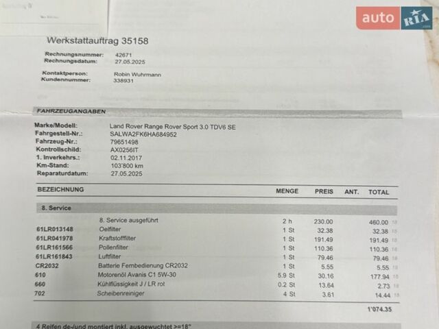 Коричневий Ленд Ровер Range Rover Sport, об'ємом двигуна 2.99 л та пробігом 113 тис. км за 30850 $, фото 48 на Automoto.ua