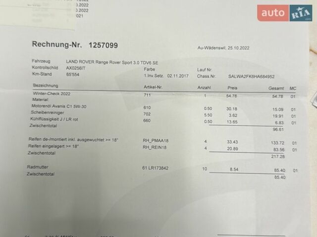 Коричневий Ленд Ровер Range Rover Sport, об'ємом двигуна 2.99 л та пробігом 113 тис. км за 30850 $, фото 39 на Automoto.ua