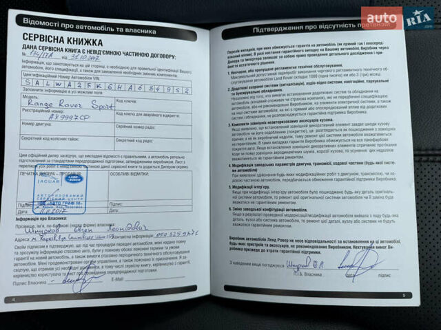 Коричневий Ленд Ровер Range Rover Sport, об'ємом двигуна 2.99 л та пробігом 112 тис. км за 32850 $, фото 36 на Automoto.ua