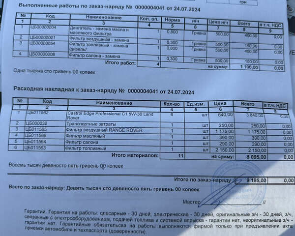 Коричневий Ленд Ровер Range Rover Sport, об'ємом двигуна 2.99 л та пробігом 88 тис. км за 40500 $, фото 12 на Automoto.ua