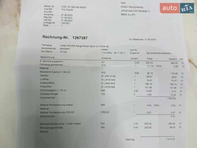 Коричневий Ленд Ровер Range Rover Sport, об'ємом двигуна 2.99 л та пробігом 113 тис. км за 30850 $, фото 36 на Automoto.ua