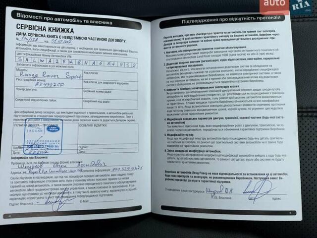 Коричневий Ленд Ровер Range Rover Sport, об'ємом двигуна 2.99 л та пробігом 113 тис. км за 31850 $, фото 32 на Automoto.ua