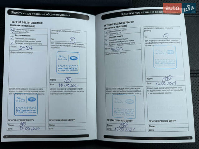 Коричневий Ленд Ровер Range Rover Sport, об'ємом двигуна 2.99 л та пробігом 112 тис. км за 32850 $, фото 38 на Automoto.ua