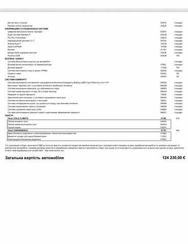 Червоний Ленд Ровер Range Rover Sport, об'ємом двигуна 3 л та пробігом 7 тис. км за 134500 $, фото 36 на Automoto.ua
