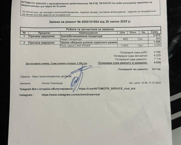 Ленд Ровер Range Rover Sport, об'ємом двигуна 2.99 л та пробігом 200 тис. км за 31000 $, фото 15 на Automoto.ua