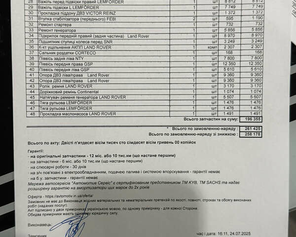 Ленд Ровер Рендж Ровер Спорт, объемом двигателя 3 л и пробегом 200 тыс. км за 31000 $, фото 19 на Automoto.ua