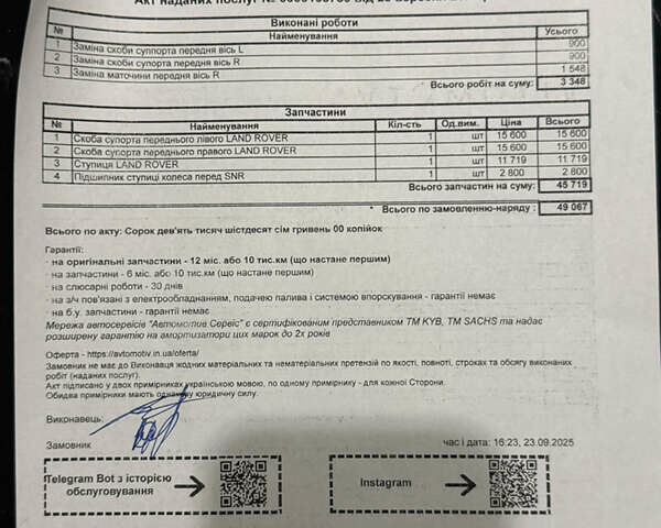 Ленд Ровер Рендж Ровер Спорт, объемом двигателя 3 л и пробегом 200 тыс. км за 31000 $, фото 16 на Automoto.ua