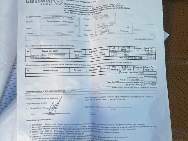 Ленд Ровер Range Rover Sport, об'ємом двигуна 2.99 л та пробігом 326 тис. км за 29800 $, фото 38 на Automoto.ua