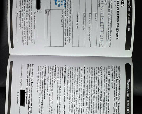 Ленд Ровер Рендж Ровер Спорт, объемом двигателя 3 л и пробегом 88 тыс. км за 53000 $, фото 9 на Automoto.ua