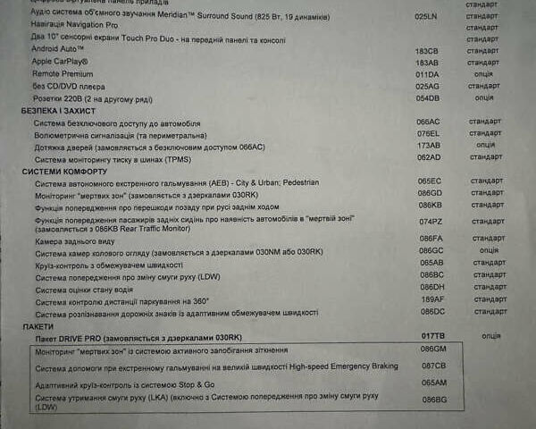 Серый Ленд Ровер Рендж Ровер Спорт, объемом двигателя 3 л и пробегом 57 тыс. км за 86000 $, фото 12 на Automoto.ua