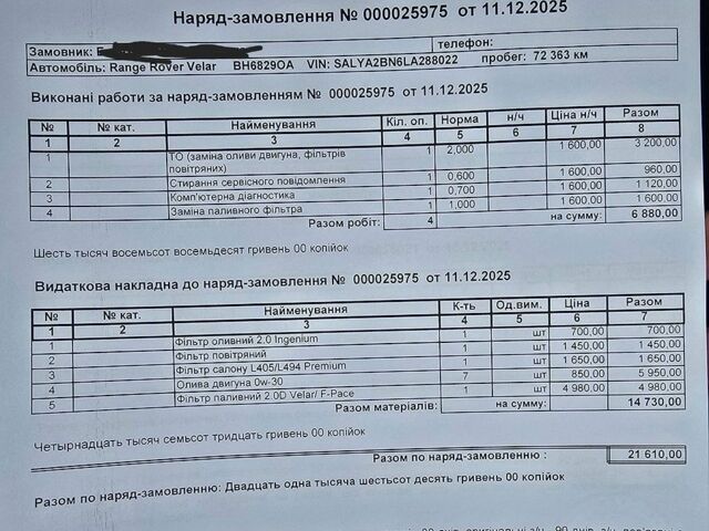 Белый Ленд Ровер Рендж Ровер Велар, объемом двигателя 2 л и пробегом 82 тыс. км за 36666 $, фото 33 на Automoto.ua