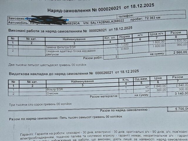 Белый Ленд Ровер Рендж Ровер Велар, объемом двигателя 2 л и пробегом 82 тыс. км за 36666 $, фото 34 на Automoto.ua