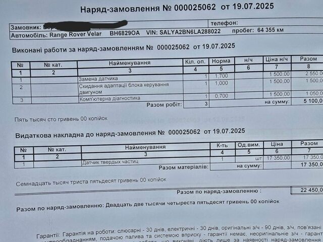 Білий Ленд Ровер Рендж Ровер Велар, об'ємом двигуна 2 л та пробігом 82 тис. км за 36222 $, фото 31 на Automoto.ua