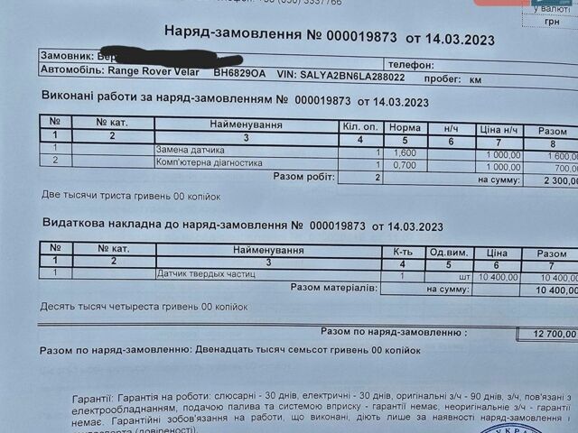 Білий Ленд Ровер Рендж Ровер Велар, об'ємом двигуна 2 л та пробігом 82 тис. км за 36222 $, фото 25 на Automoto.ua