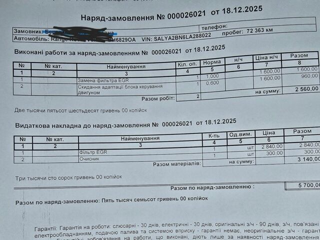 Білий Ленд Ровер Рендж Ровер Велар, об'ємом двигуна 2 л та пробігом 82 тис. км за 36222 $, фото 34 на Automoto.ua