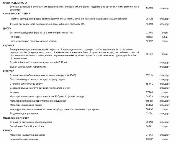 Бежевий Ленд Ровер Рендж Ровер Велар, об'ємом двигуна 2 л та пробігом 1 тис. км за 82000 $, фото 21 на Automoto.ua