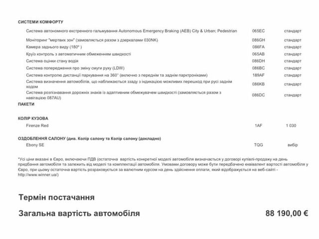 Червоний Ленд Ровер Рендж Ровер Велар, об'ємом двигуна 2 л та пробігом 46 тис. км за 59900 $, фото 126 на Automoto.ua