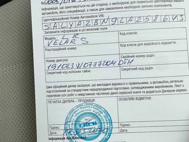 Красный Ленд Ровер Рендж Ровер Велар, объемом двигателя 2 л и пробегом 57 тыс. км за 44000 $, фото 92 на Automoto.ua