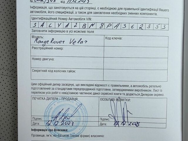 Красный Ленд Ровер Рендж Ровер Велар, объемом двигателя 2 л и пробегом 30 тыс. км за 63765 $, фото 40 на Automoto.ua