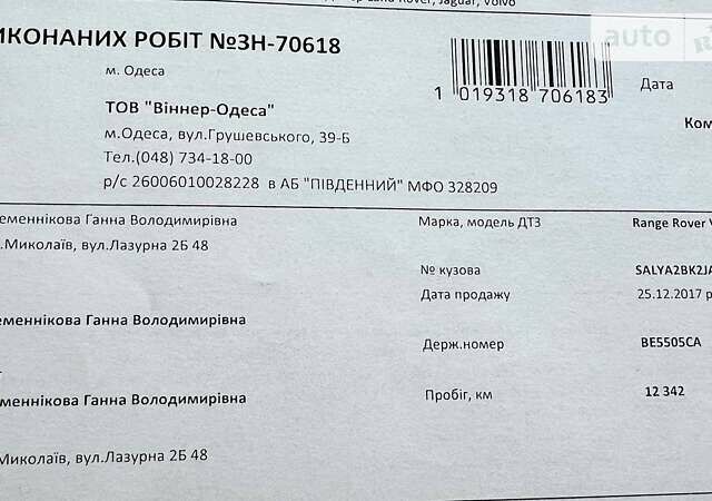 Ленд Ровер Рендж Ровер Велар, об'ємом двигуна 2.99 л та пробігом 83 тис. км за 52000 $, фото 27 на Automoto.ua