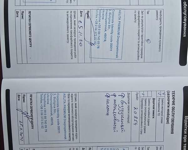 Ленд Ровер Рендж Ровер Велар, объемом двигателя 2 л и пробегом 105 тыс. км за 39999 $, фото 29 на Automoto.ua