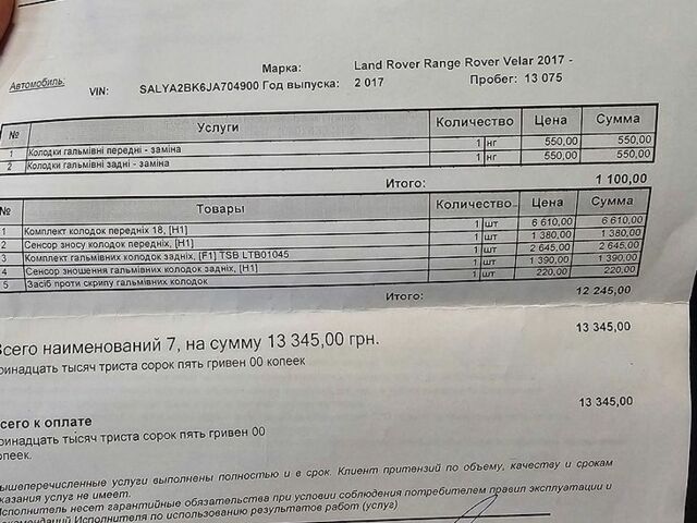 Сірий Ленд Ровер Рендж Ровер Велар, об'ємом двигуна 2.99 л та пробігом 69 тис. км за 39999 $, фото 49 на Automoto.ua