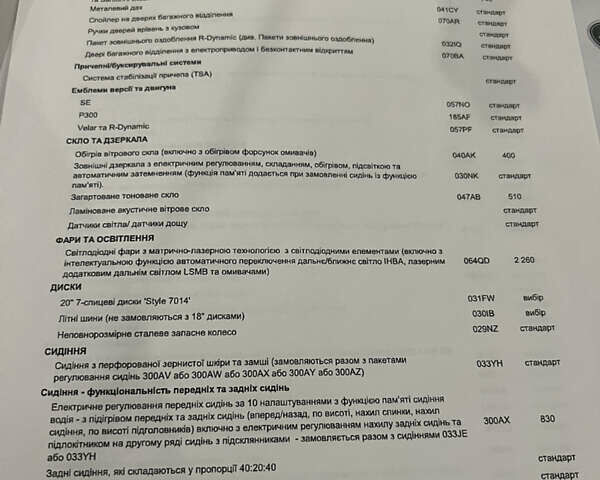 Сірий Ленд Ровер Рендж Ровер Велар, об'ємом двигуна 2 л та пробігом 70 тис. км за 45000 $, фото 28 на Automoto.ua