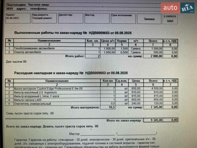 Сірий Ленд Ровер Рендж Ровер Велар, об'ємом двигуна 2 л та пробігом 120 тис. км за 36700 $, фото 6 на Automoto.ua