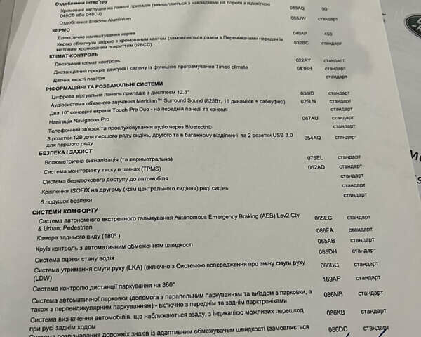 Сірий Ленд Ровер Рендж Ровер Велар, об'ємом двигуна 2 л та пробігом 70 тис. км за 45000 $, фото 23 на Automoto.ua