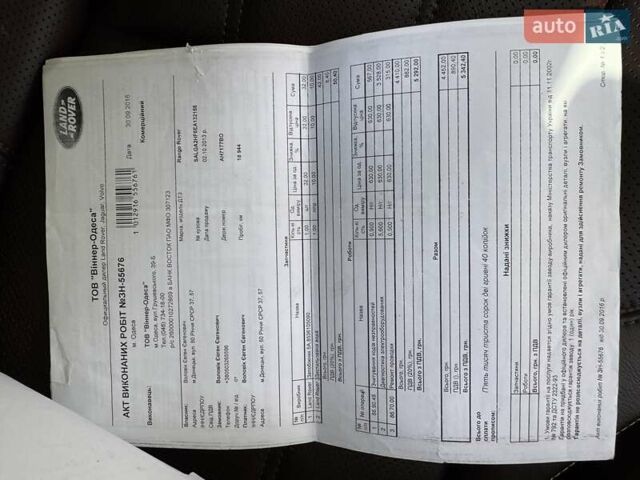 Білий Ленд Ровер Рендж Ровер, об'ємом двигуна 4.37 л та пробігом 58 тис. км за 55000 $, фото 94 на Automoto.ua