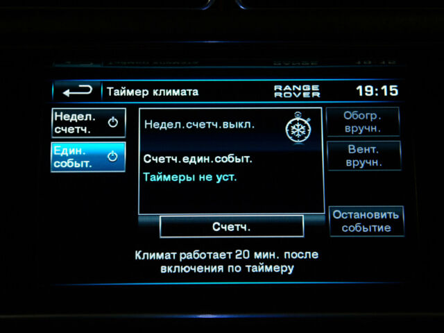 Білий Ленд Ровер Рендж Ровер, об'ємом двигуна 5 л та пробігом 136 тис. км за 59900 $, фото 69 на Automoto.ua