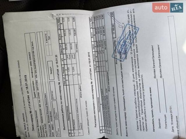 Білий Ленд Ровер Рендж Ровер, об'ємом двигуна 4.37 л та пробігом 58 тис. км за 55000 $, фото 95 на Automoto.ua