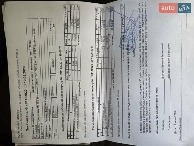 Білий Ленд Ровер Рендж Ровер, об'ємом двигуна 4.37 л та пробігом 58 тис. км за 55000 $, фото 101 на Automoto.ua