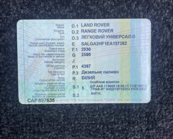 Белый Ленд Ровер Рендж Ровер, объемом двигателя 4.37 л и пробегом 91 тыс. км за 49000 $, фото 33 на Automoto.ua