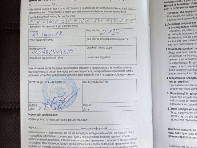 Білий Ленд Ровер Рендж Ровер, об'ємом двигуна 4.37 л та пробігом 58 тис. км за 55000 $, фото 86 на Automoto.ua