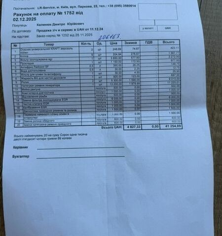 Белый Ленд Ровер Рендж Ровер, объемом двигателя 2.99 л и пробегом 210 тыс. км за 50000 $, фото 35 на Automoto.ua