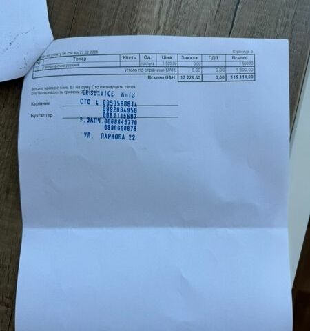 Белый Ленд Ровер Рендж Ровер, объемом двигателя 2.99 л и пробегом 208 тыс. км за 49999 $, фото 40 на Automoto.ua