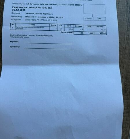 Белый Ленд Ровер Рендж Ровер, объемом двигателя 2.99 л и пробегом 208 тыс. км за 49999 $, фото 34 на Automoto.ua