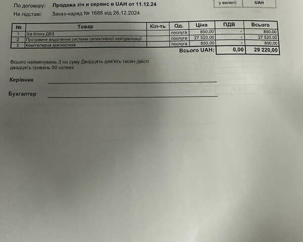 Белый Ленд Ровер Рендж Ровер, объемом двигателя 2.99 л и пробегом 205 тыс. км за 39950 $, фото 41 на Automoto.ua