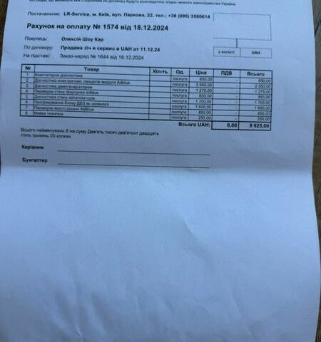 Белый Ленд Ровер Рендж Ровер, объемом двигателя 2.99 л и пробегом 210 тыс. км за 50000 $, фото 25 на Automoto.ua